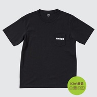 (🇹🇼台灣直送⚡️)台灣限定黑色維力炸醬麵T裇