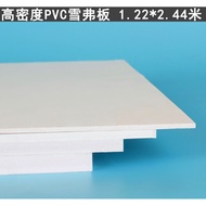 4ft x 8ft PVC foam board /4ft x 8ft Waterproof board / PVC发泡板 / 防水板 / 5mm / 8mm / 10mm / 15mm / 20mm