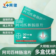 Bae Aspirin Aspirin Enteric-Melting Tablets 100mg * 30 Tablets/Box Bae Aspirin 12.16