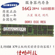 三星16G DDR3  PC3 1333 1600 1866ECC REG 8G鎂光現代服務器內存