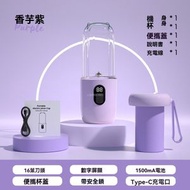 Others - 智慧型榨汁機 | 無線 可攜式 水果攪拌機 家用 小型 多功能電動果汁機 數位顯示榨汁杯 - 紫色 008 榨汁機英文彩盒