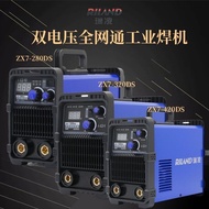 Dual-voltage welding machine ZX7280DS/320DS/420DS Inverter DC Industrial Grade220V380V2026New