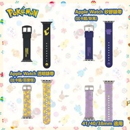 寵物小精靈 Pokemon Apple Watch 矽膠/透明 錶帶 比卡超 耿鬼 百變怪 (41/40/38mm適用)