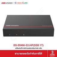 HIKVISION DS-E04NI-Q1/4P(SSD 1T) 4 Channel PoE Network Video Recorder ( เครื่องบันทึกกล้องวงจรปิด IP