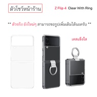 Case Samsung Z Flip 4 5G cover เคสซัมซุง flip4 silicone cover with strap ของแท้ case flip4 cover ori