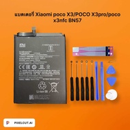 แบตแท้ xiaomi แบตเตอรี่ Xiaomi Poco X3 NFC (M2007J20CG M2007J20CG) Battery BN57 5160mAh ประกัน3 เดือ