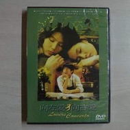 新生代系列 – 熱門電影 – 向左愛向右愛 DVD – 車太鉉、孫藝珍 主演 - 全新正版