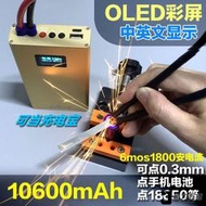 中文彩屏便攜式點焊機微型秀珍迷妳18650碰焊機修手機內置鋰電