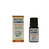 Moo Tong Clove Oil For Toothache 10ml
