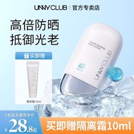 unnySunscreen UNNY CLUB Sunscreen Lotion the Hokey Pokey Facial IsolationSPF50+Refreshing Moisturizing UV Protection Gen