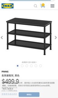 Ikea 黑色鞋架