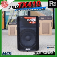 ALTO TX410 USA ตู้ลำโพงมีแอมป์ในตัว ขนาด 10 นิ้ว กำลังขับ 700 วัตต์ สามารถเชื่อมต่อบลูทูธได้ Streami