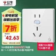 公牛（BULL）开关插座 GTP系列 16A正五孔带漏电保护插座GTPZ229暗装