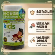 兒童綜合維他命軟糖 120粒 GNC082 #兒童軟糖 #綜合維他命 #成長營養