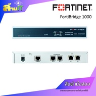 FORTINET FortiBridge 1000 / USED / สินค้าไอที มือ 2 พร้อมส่ง