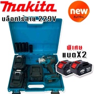 บล็อกไร้สาย 229V แปลงเป็นสว่านได้ บล็อกแบต บล๊อคแบต