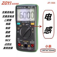 眾儀ZOYI數字電感電容高精度萬用表102L小電感電容表電工維修防燒
