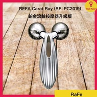 REFA Carat Ray 鉑金滾輪按摩器升級版 (RF-PC2019)【平行進口】