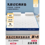 W-8&amp; Mattress Sponge Mattress Latex Memory Foam Cushion Household Tatami Mat High Density Dormitory Students Mattress HJ