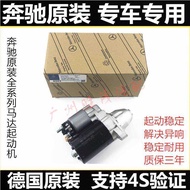 Mercedes-Benz Starter W166 GL320 GL350 GL400 GL450 GL500 Starter Starter Motor