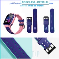 Silicone strap for imoo Watch Phone Z5, Silicone imoo Z5 Watch strap, Silicone watch strap for imoo Watch Phone Z5