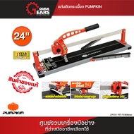 PUMPKIN แท่นตัดกระเบื้องแกนเดี่ยว600MM PTT-TC600mm/27173