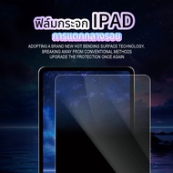 ฟิล์มกระจก IPAD การแตกกลางรอย กันน้ำ ใช้งานง่ายมาก For ipad PV IPAD Air 7 IPAD Air 6 Gen7/8/9/10 IPA
