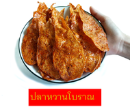 ปลาหวาน 200กรัม 45บาท และ 5 กิโลกรัม ขนมตัวปลา ปลาหวานตัว  ขนมตัวปลาโบราณ ปลาหวานโบราณ ขนมปลาหวานตัว