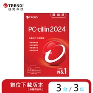 【趨勢】PC-cillin 2024 雲端版 / 3台3年&lt;下載版 ESD&gt;