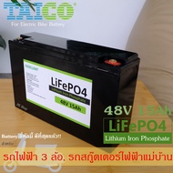 [มาใหม่!! ฉลากเขียว] แบตเตอรี่จักรยานไฟฟ้า 48V 15Ah วิ่งไกล แบตเตอรี่สกู๊ตเตอร์ไฟฟ้า แบตเตอรี่รถสามล