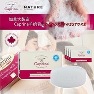 加拿大製造 Caprina羊奶皂（110g）