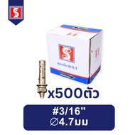 IEPERNG พุกเหล็ก 3/16" 1/4" 5/16" 3/8" 1/2" ชุบรุ้งป้องกันสนิม มีเขี้ยว สตั๊ดโบล์ท ปุ๊กเหล็ก Bolt