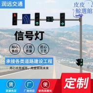 交通路口l型t型信號燈杆道路警示led指示燈安全紅綠燈