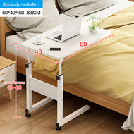 โต๊ะข้างเตียง โต๊ะทานข้าวผู้ป่วย มันขยับได้มีล้อ โต๊ะวางคอม โต๊ะคอมข้างเตียง 60x40cm โต๊ะข้างเตียงนอ