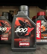 【高雄阿齊】公司貨 MOTUL 300V 5W40 4T 全合成 酯類 魔特 機油 1L