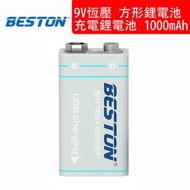 Beston - Beston 9V恆壓 方形鋰電池 充電鋰電池 1000mAh USB-C充電 [9VC-10CV] (包裝隨機)