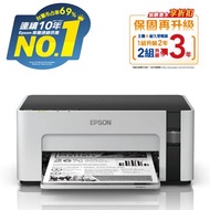 EPSON 愛普生 M1120 黑白高速Wifi連續供墨印表機