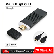 Dongle Wireless HDMI ตัวส่งสัญญาณภาพ และเสียง จากมือถือ เข้าทีวี แบบไร้สาย
