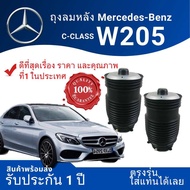 ระบบโช๊คถุงลม#ถุงลมหลัง C300/c350e #ตรงรุ่น#รับประกันหนึ่งปี 🥇ดีที่สุด เรื่องคุณภาพ และราคา👍👍❗️