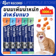 Cat Treats 16g-Nutritious Snacks For Kittens Wet Food Weight Gain