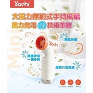 Yachi 🌬️Mini強大風力手持風扇