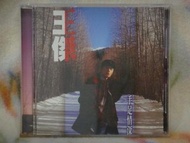 王傑cd=手足情深 (1996年發行,附歌迷卡)