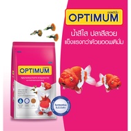 อาหารปลา OPTIMUM 500g เม็ดกลาง ชมพู-ขาว ออฟติมั่ม อาหารสำหรับ ปลาทอง ปลาหางนกยูง ปลาตู้ สูตร เร่งโต