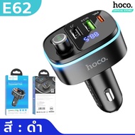 HOCO E62 หัวชาร์จในรถ + บลูทูธในรถยนต์ ชาร์จเร็ว PD 20W QC 3.0 AFC FCP ฟังเพลง คุยโทรศัพท์ มีไมค์ในต