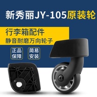 Suitable for Samsonite JY-105 Luggage Wheel Replacement Trolley Case Universal Wheel Accessories Reel Repair Suitcase Silent Roller