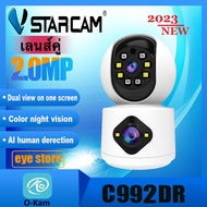 Vstarcam C991/ C996 ( C992DR เลนส์คู่ ) ความละเอียด 2-3 MP(1296P) กล้องวงจรปิดไร้สาย Indoor มีระบบ A