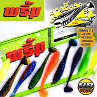 Rubber Bait Prim Iq 3.8 Inches Size 3.8 Weight 7.5 Grams 1 Pack Contains 4 Pieces. Plus 1 Hook There