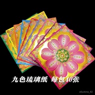 Nine-Color Glass Single-Sided Gilding Handmade Origami 1 Pack 40 Sheets Nine Colors 19 * 19 Lotus Do