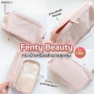 ️Fenty Beauty Baecation Getaway Makeup Bag