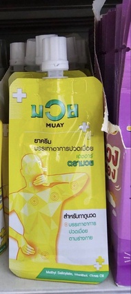 泰國直送🇨🇷MUAY 泰拳按摩膏